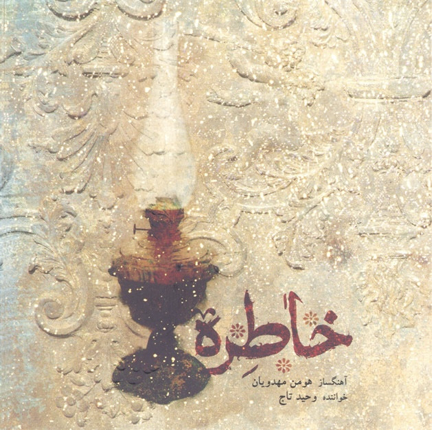 Khatereh