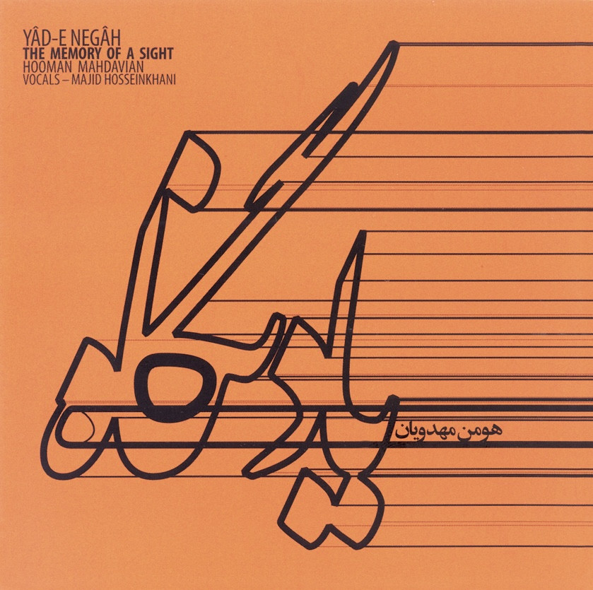 Yad-e Negah