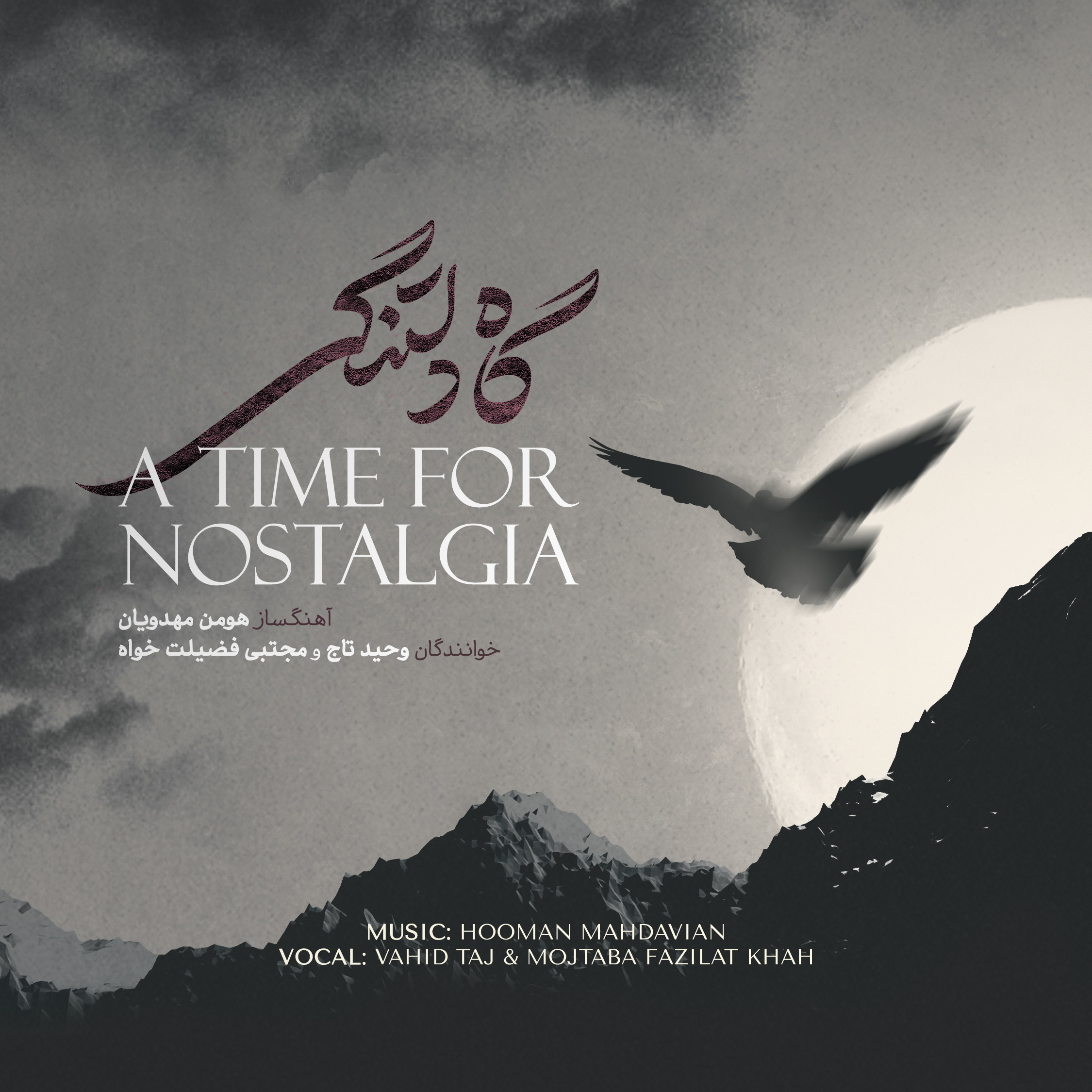 A Time For Nostalgia